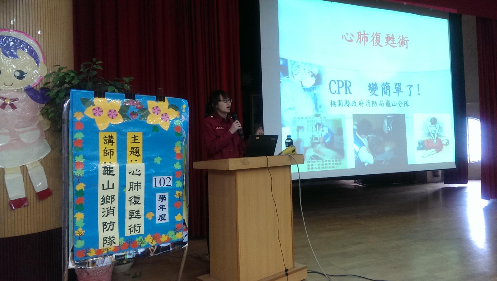 102學年度學生CPR課程，開新視窗